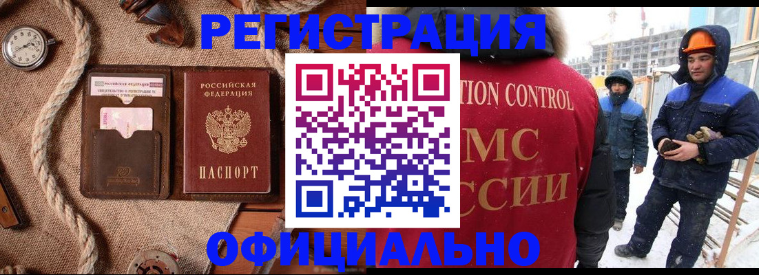 временная регистрация для школы в Липецкая области