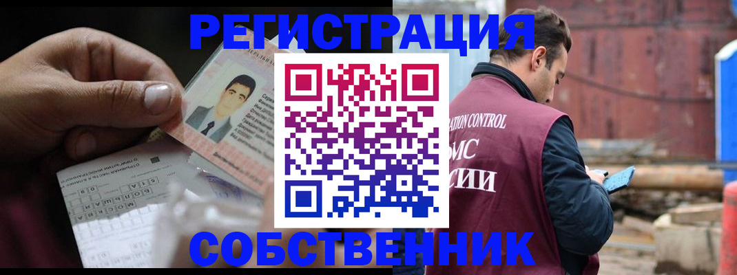 регистрация в Липецкая области